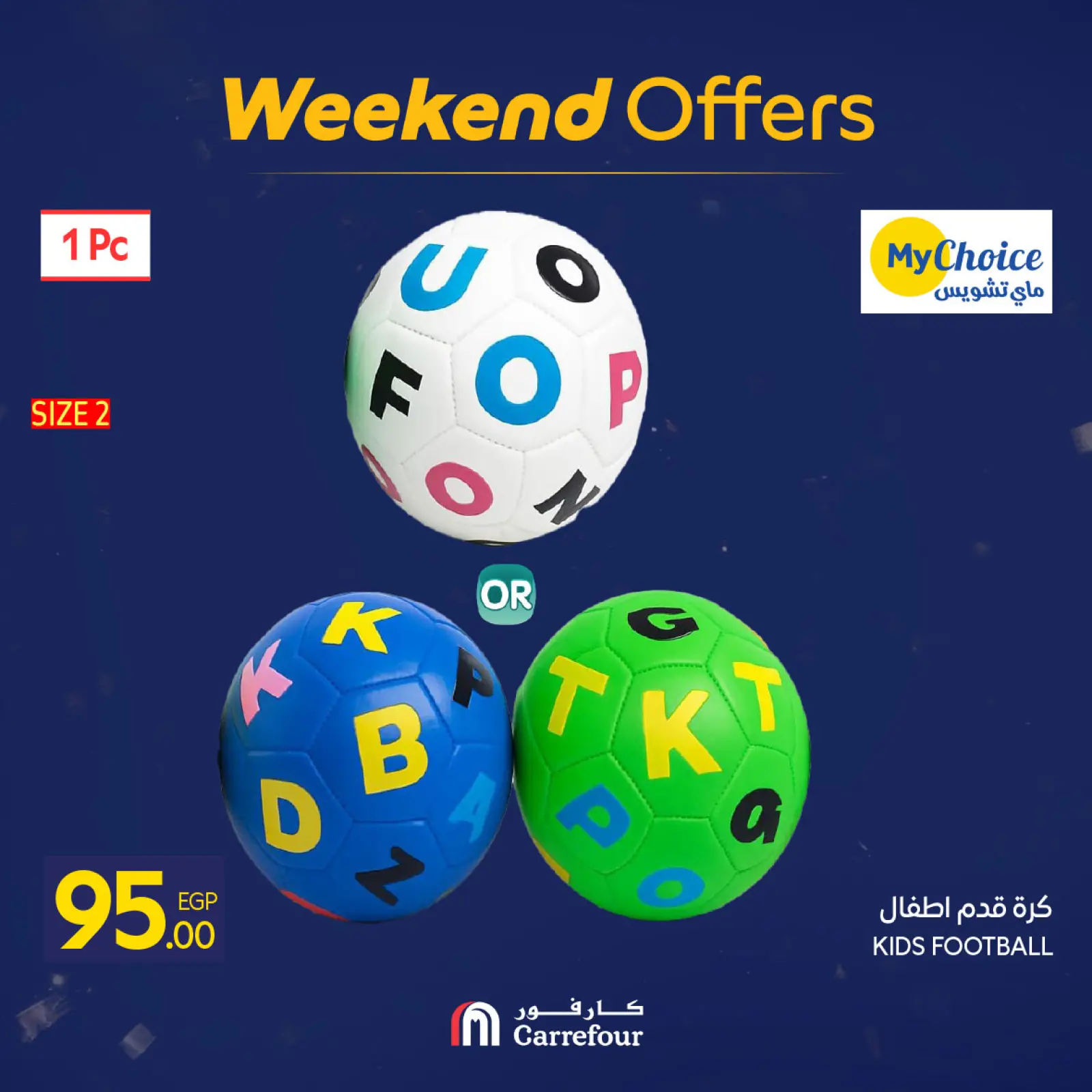 صفحة 66 ضمن عروض نهاية الأسبوع في كارفور مصر