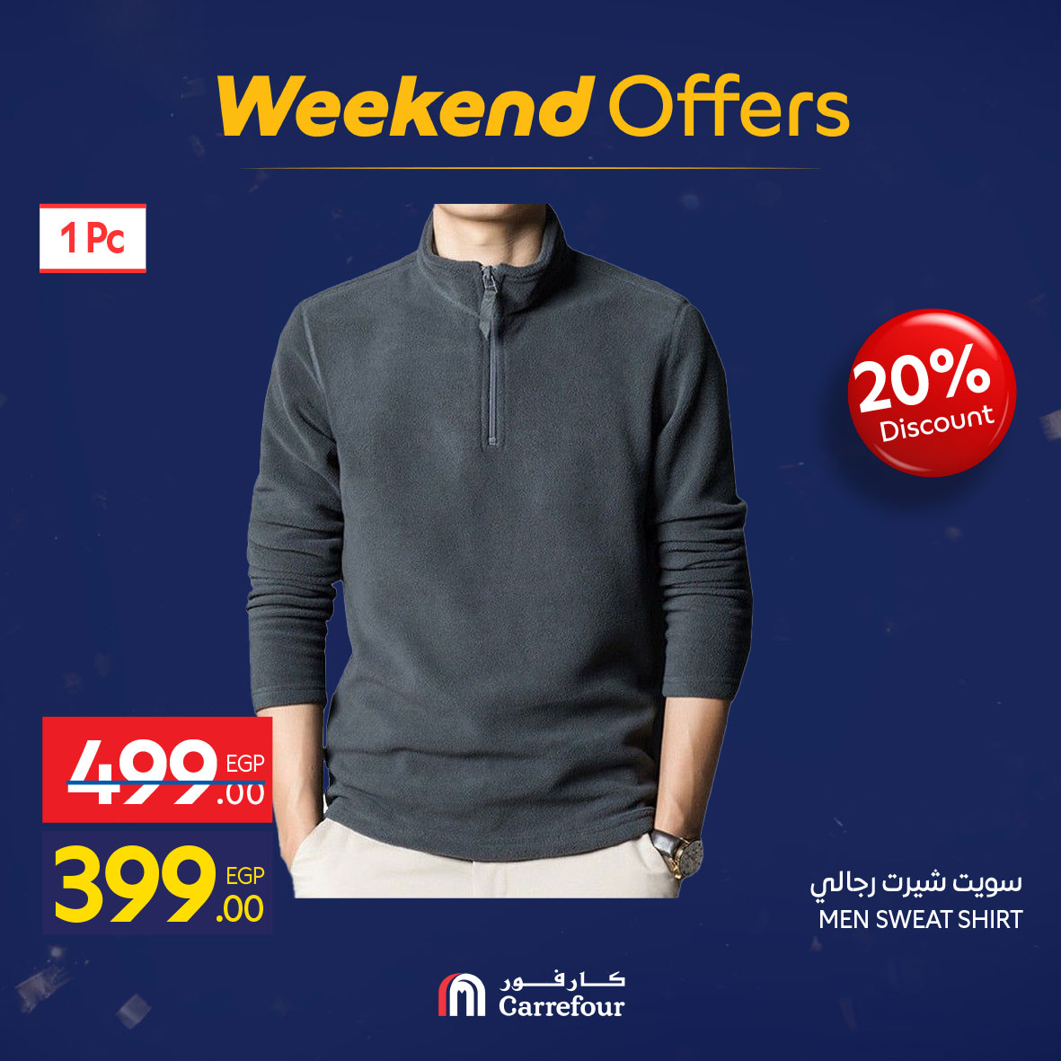 عروض كارفور مصر من 5 حتى 8 فبراير 2026 عروض نهاية الأسبوع
