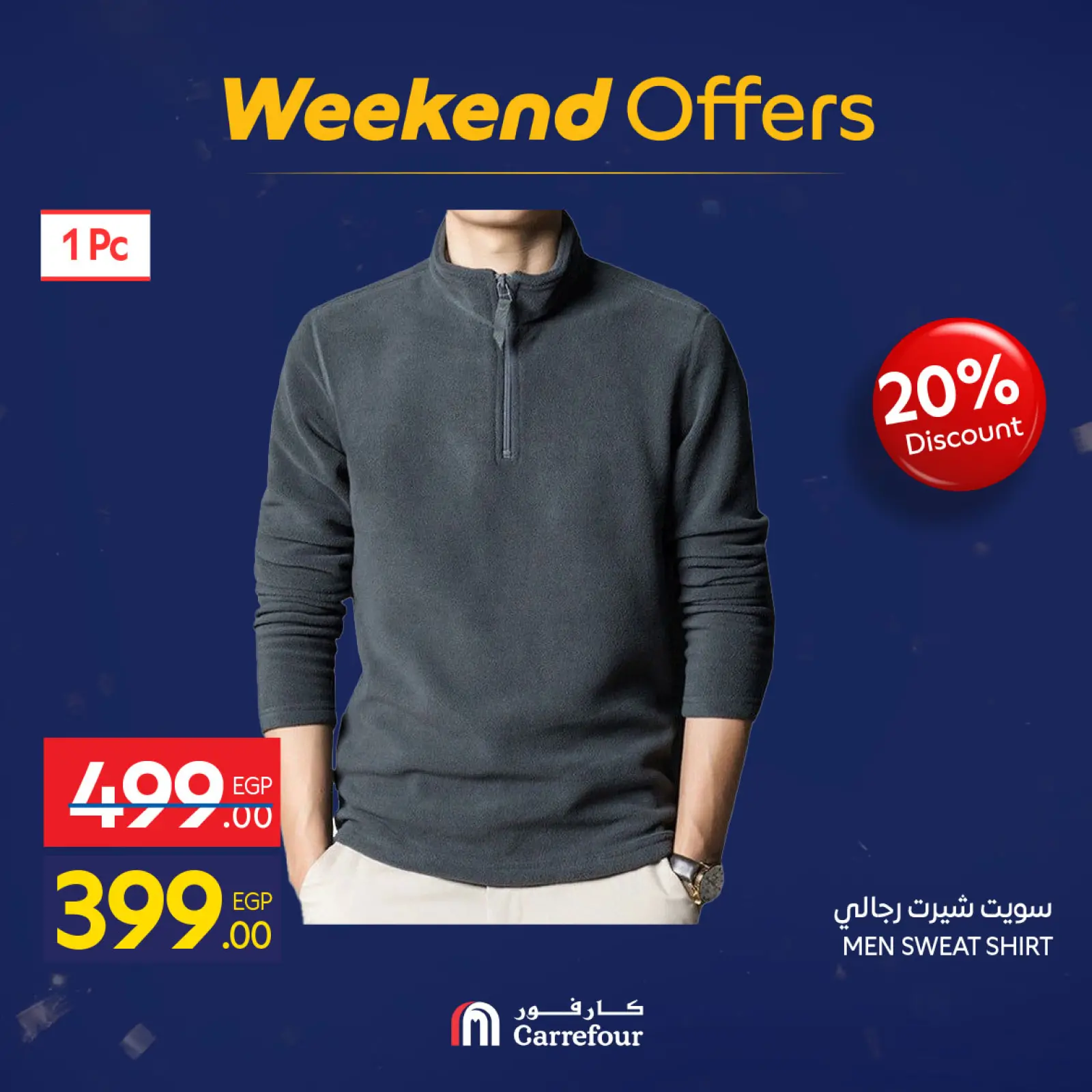 صفحة 75 ضمن عروض نهاية الأسبوع في كارفور مصر