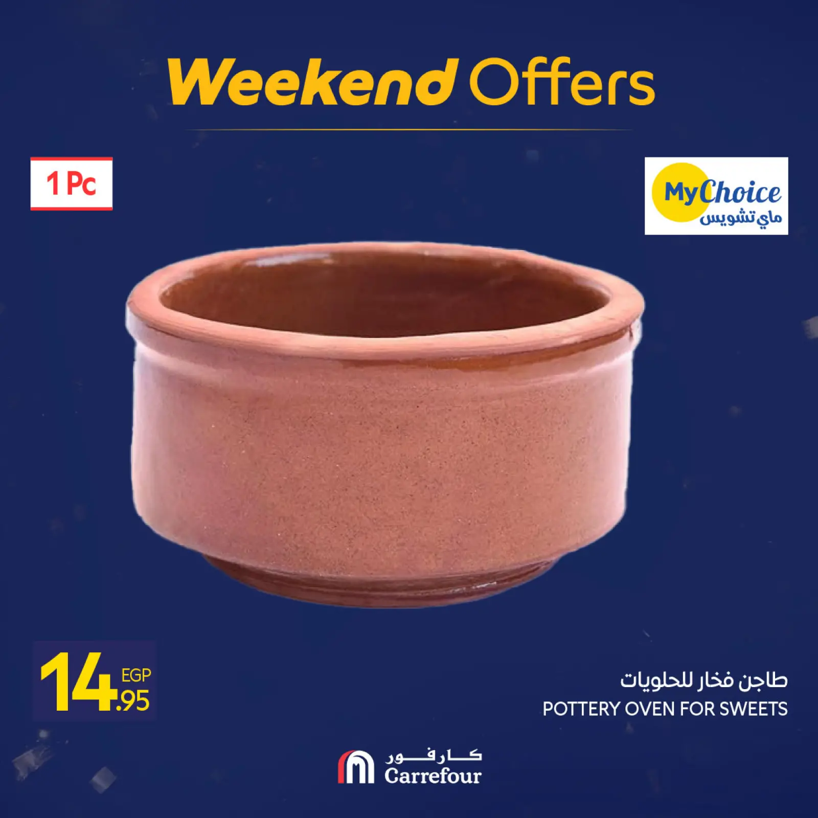 صفحة 21 ضمن عروض نهاية الأسبوع في كارفور مصر