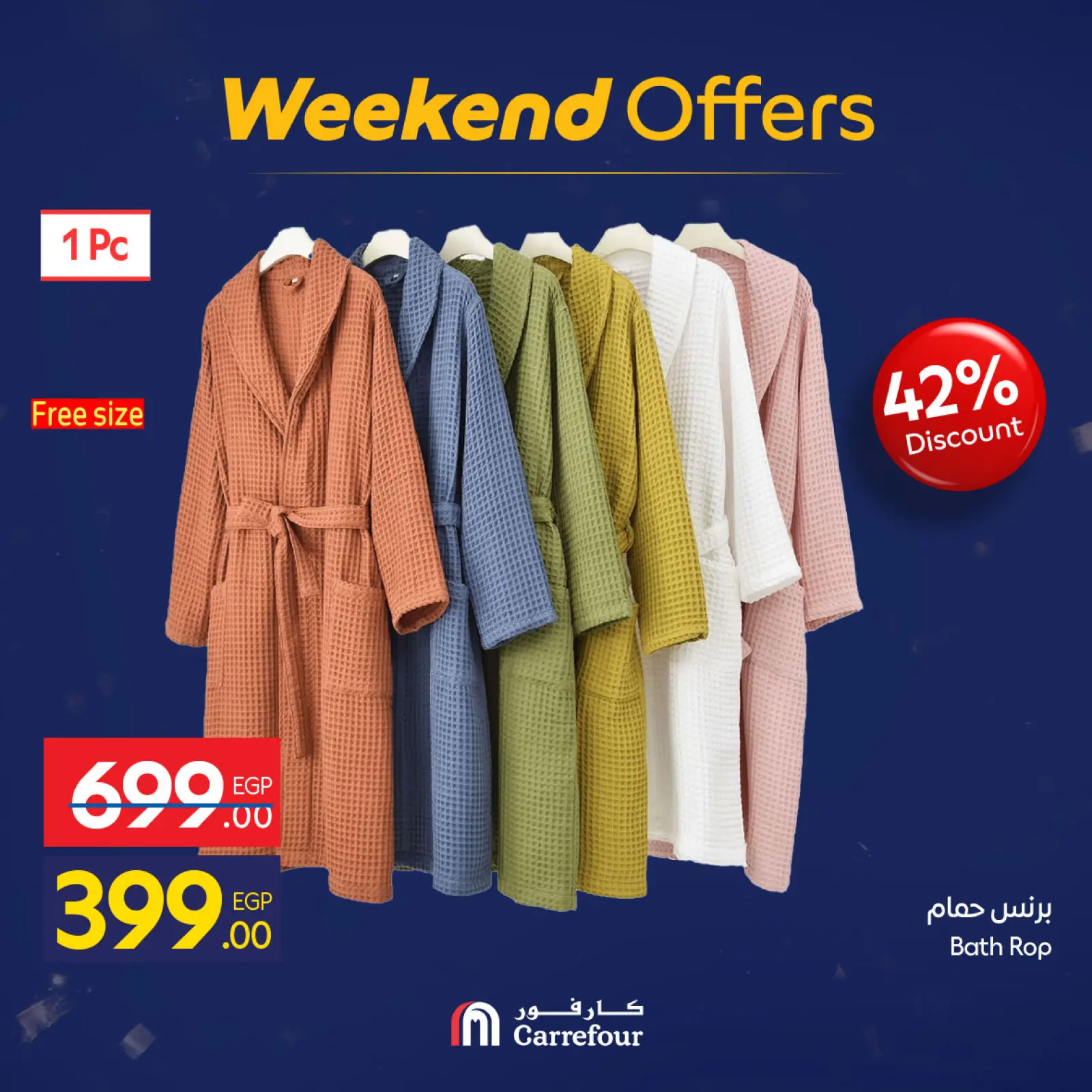 صفحة 80 ضمن عروض نهاية الأسبوع في كارفور مصر