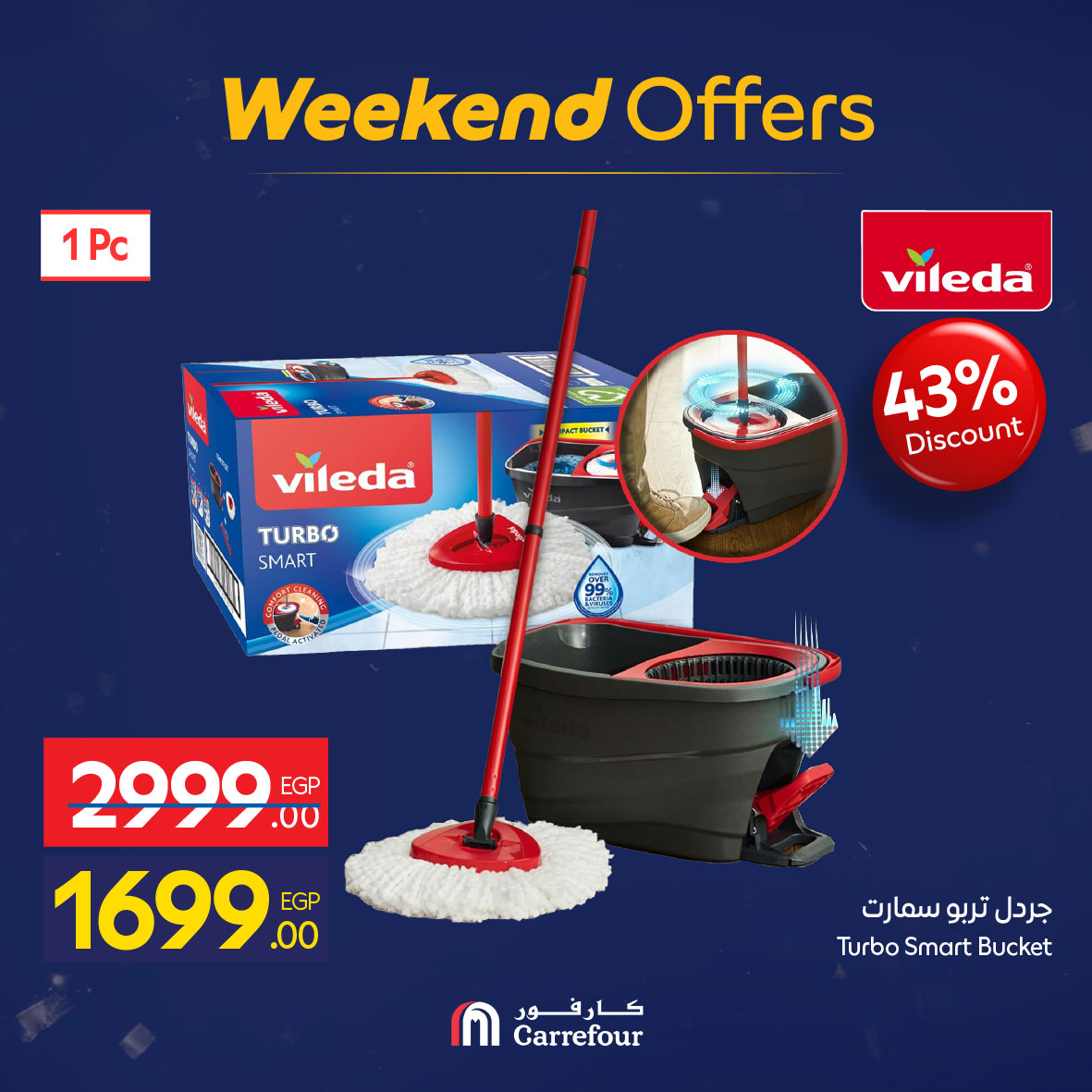 عروض كارفور مصر من 5 حتى 8 فبراير 2026 عروض نهاية الأسبوع