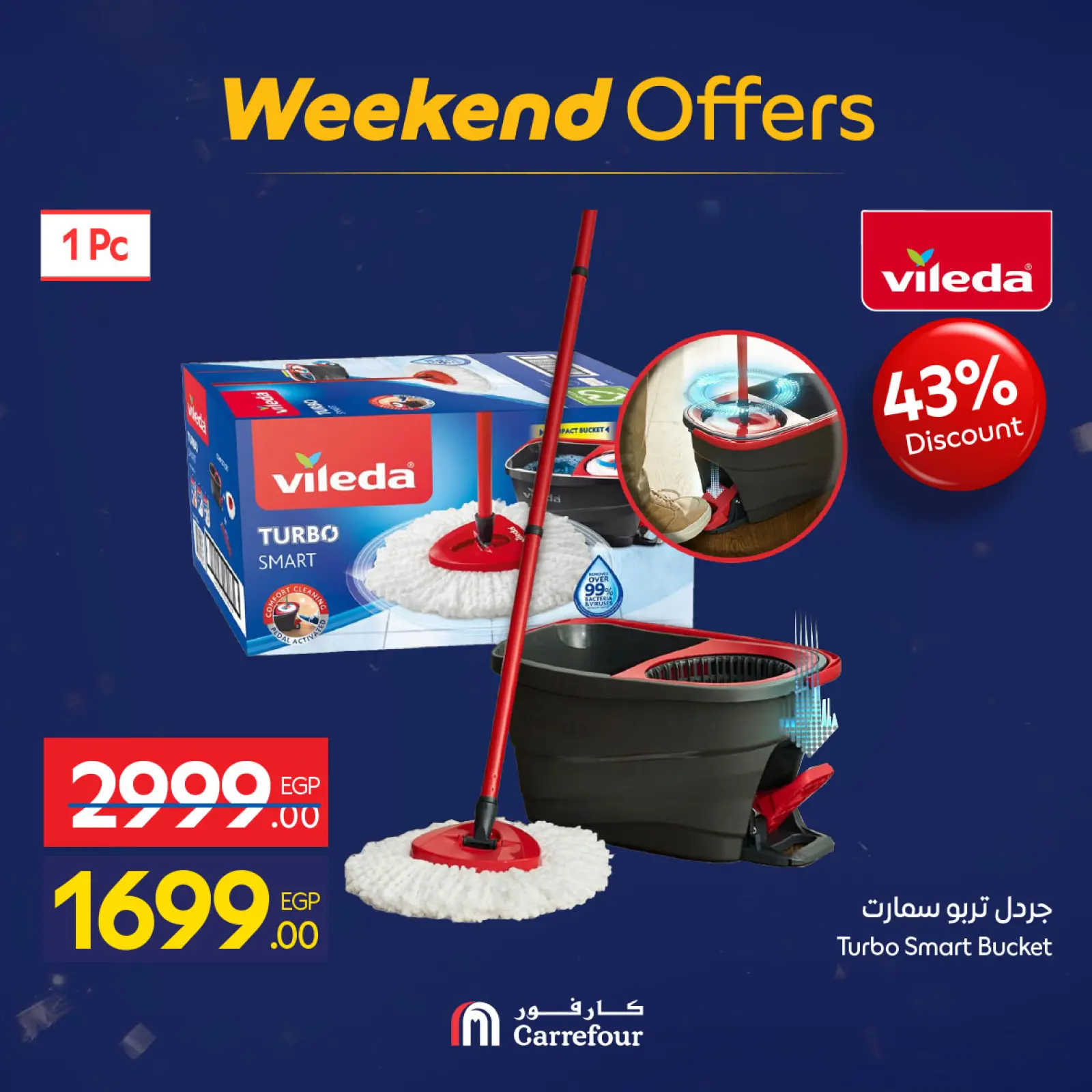 صفحة 16 ضمن عروض نهاية الأسبوع في كارفور مصر