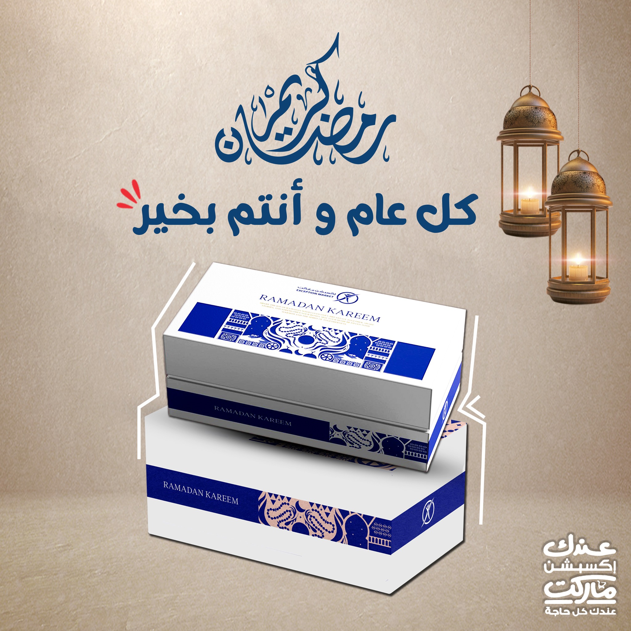 Exception Market Egypt Offers from 5 to 11 February 2026 Yamish Offers