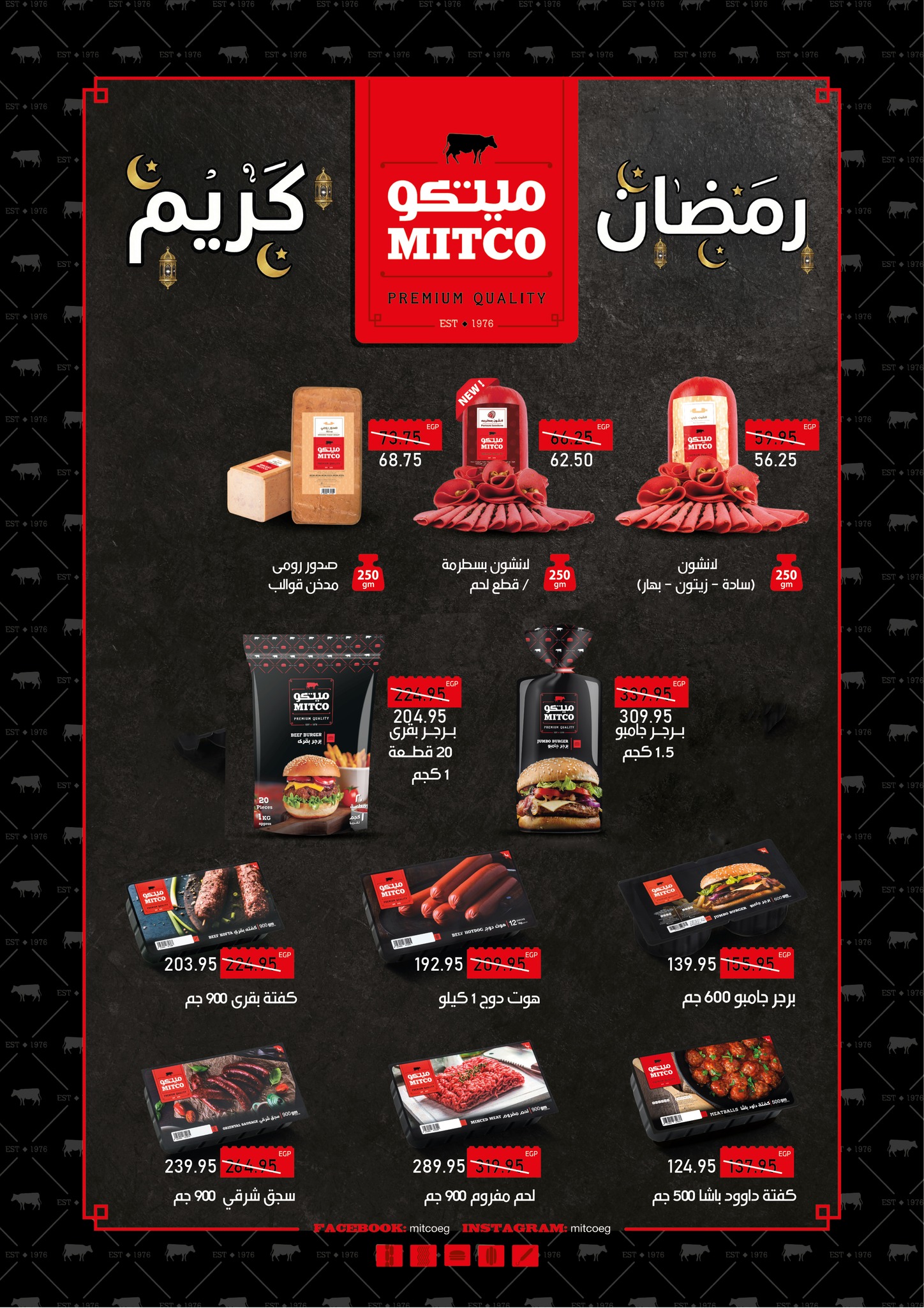 Ofertas de Mercado de excepción Egipto de 5 a 18 febrero 2026 Ofertas de Ramadán Kareem