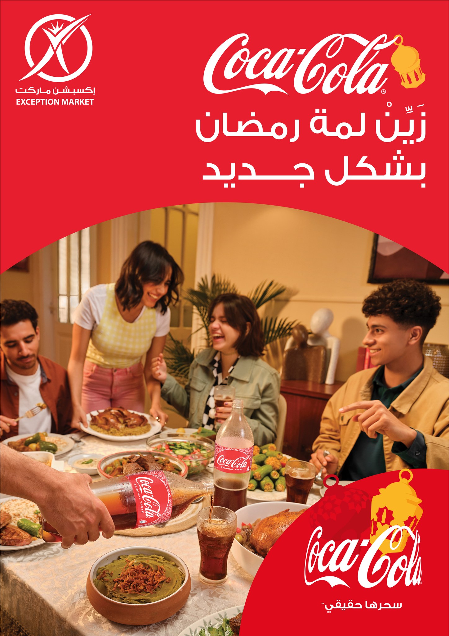 Ofertas de Mercado de excepción Egipto de 5 a 18 febrero 2026 Ofertas de Ramadán Kareem