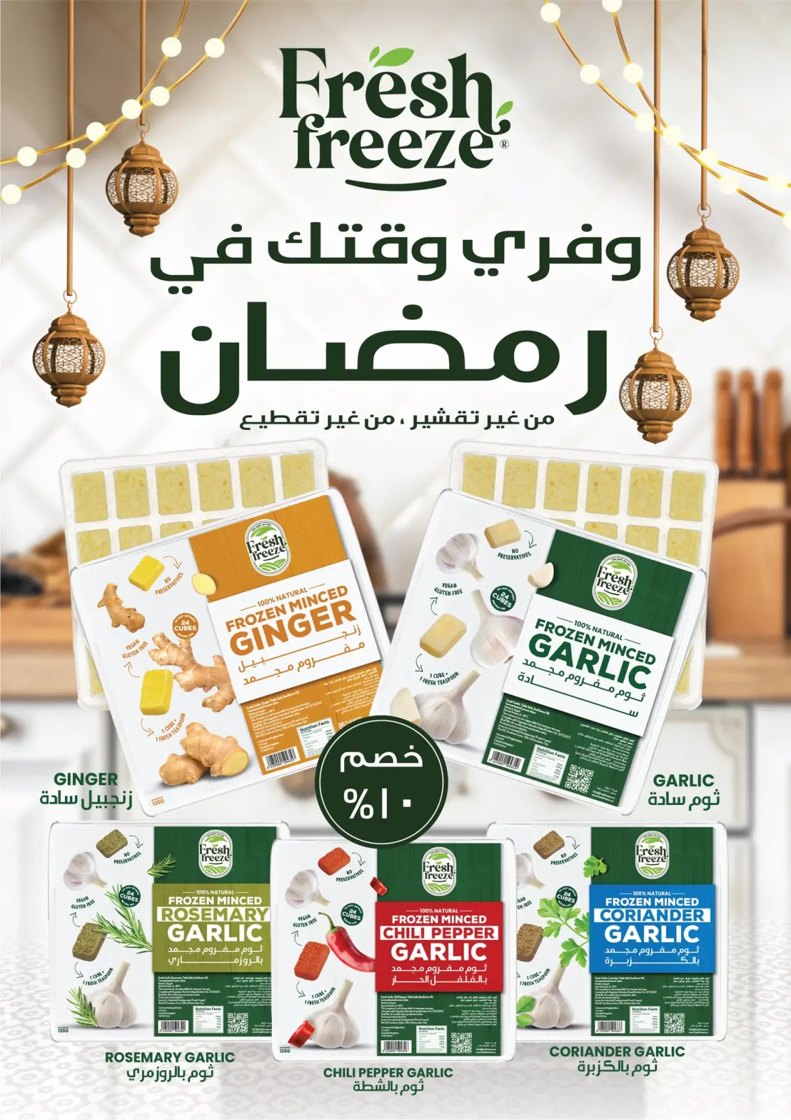 عروض إكسبشن ماركت مصر من 5 حتى 18 فبراير 2026 عروض رمضان كريم - صفحة 15