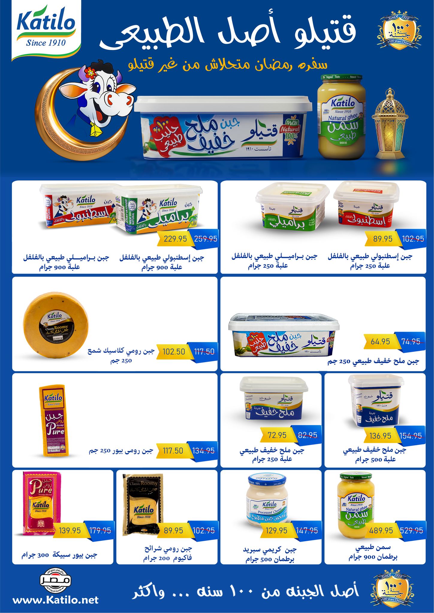 Ofertas de Mercado de excepción Egipto de 5 a 18 febrero 2026 Ofertas de Ramadán Kareem