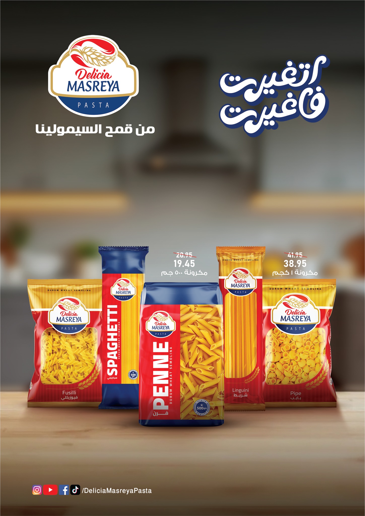 Ofertas de Mercado de excepción Egipto de 5 a 18 febrero 2026 Ofertas de Ramadán Kareem