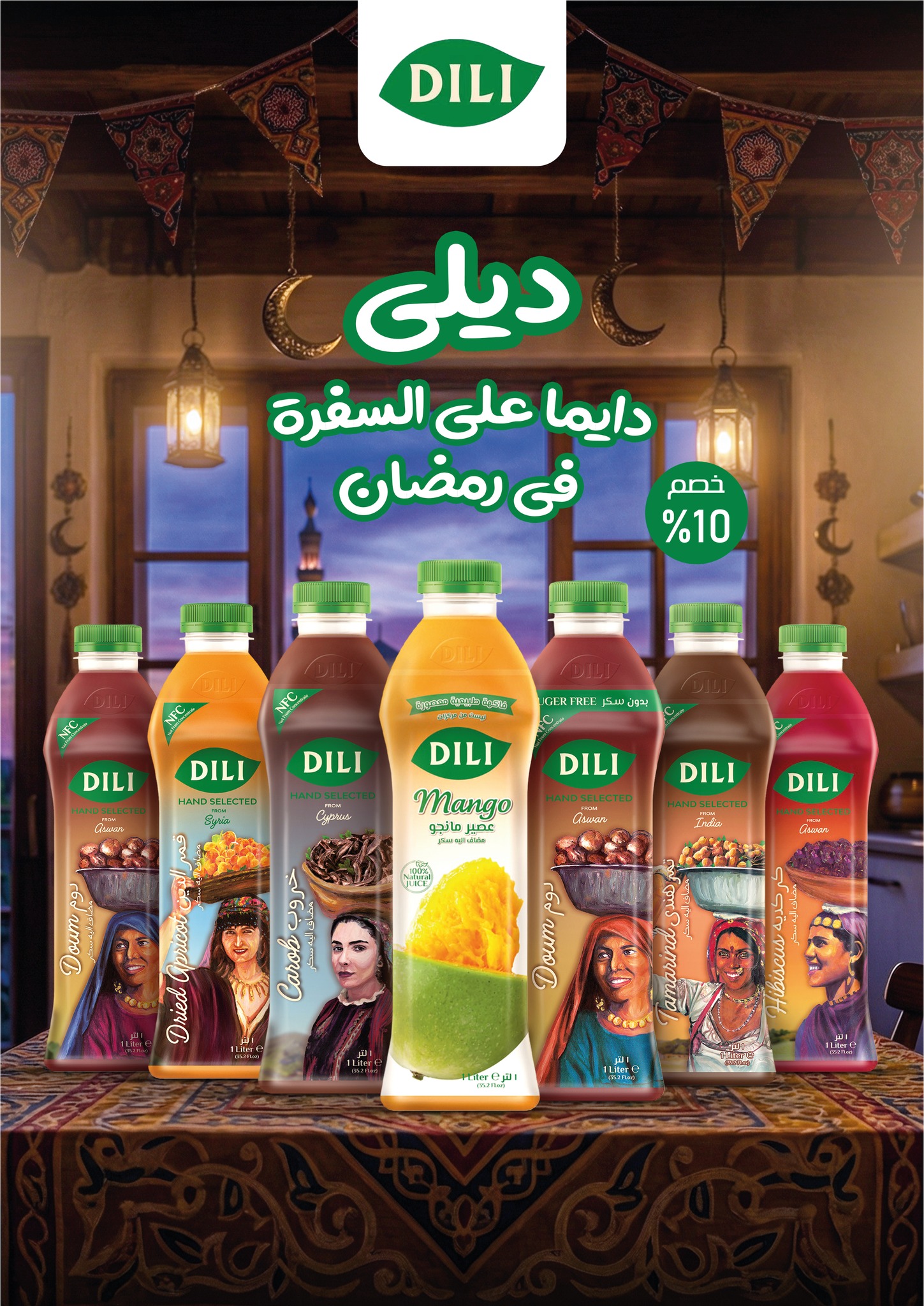 Ofertas de Mercado de excepción Egipto de 5 a 18 febrero 2026 Ofertas de Ramadán Kareem