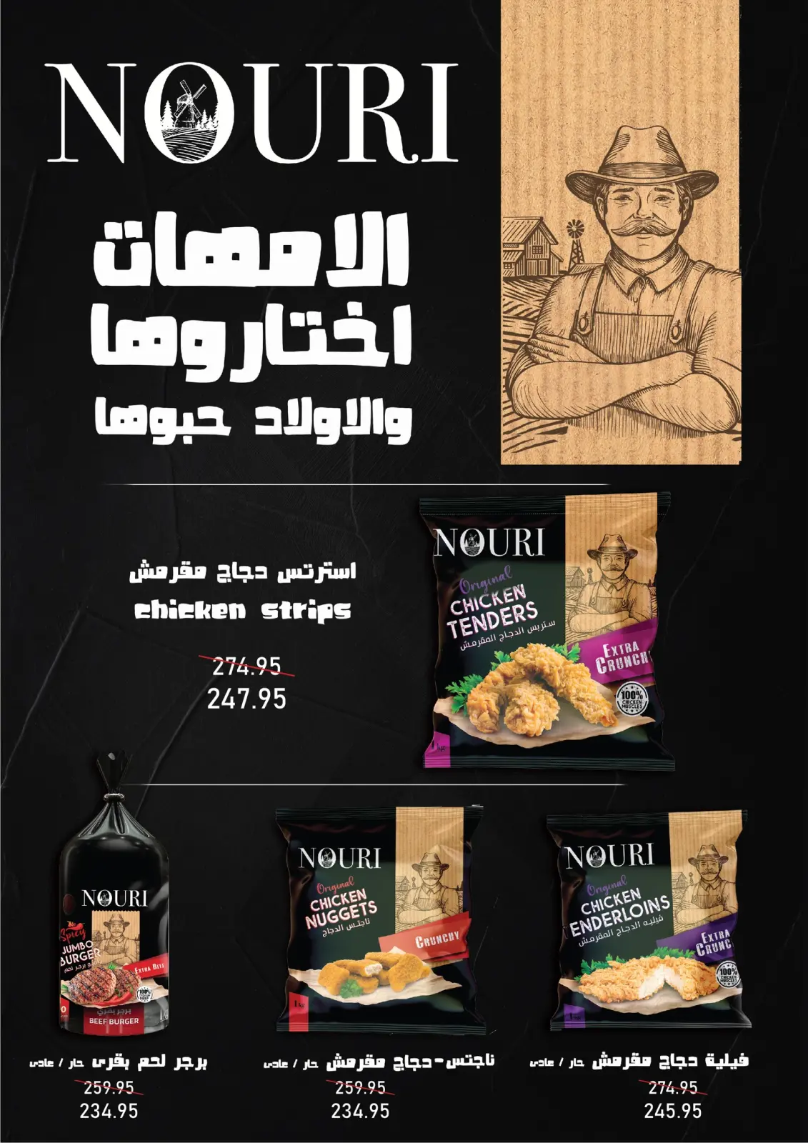 عروض إكسبشن ماركت مصر من 5 حتى 18 فبراير 2026 عروض رمضان كريم - صفحة 13