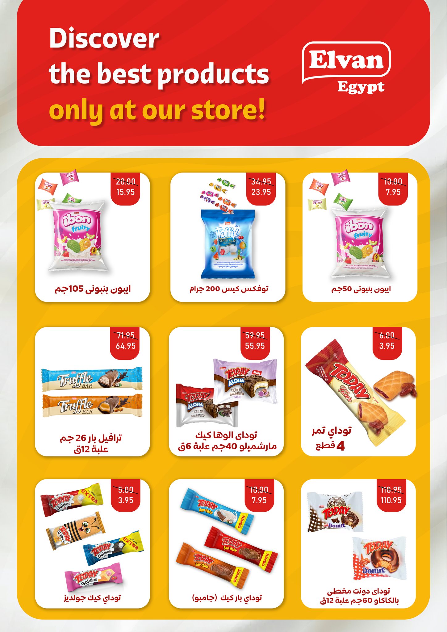 Ofertas de Mercado de excepción Egipto de 5 a 18 febrero 2026 Ofertas de Ramadán Kareem