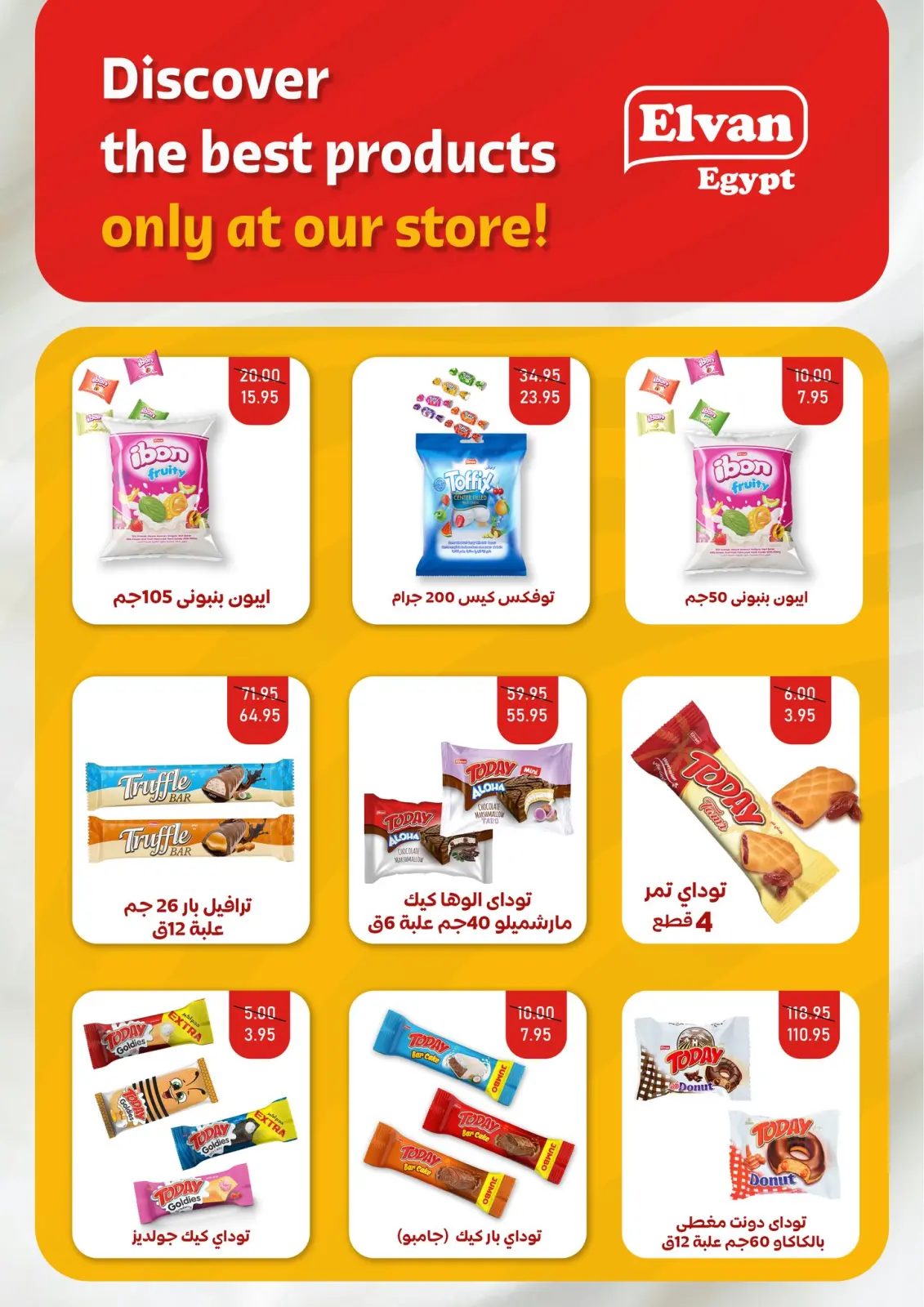 صفحة 30 ضمن عروض رمضان كريم في إكسبشن ماركت مصر