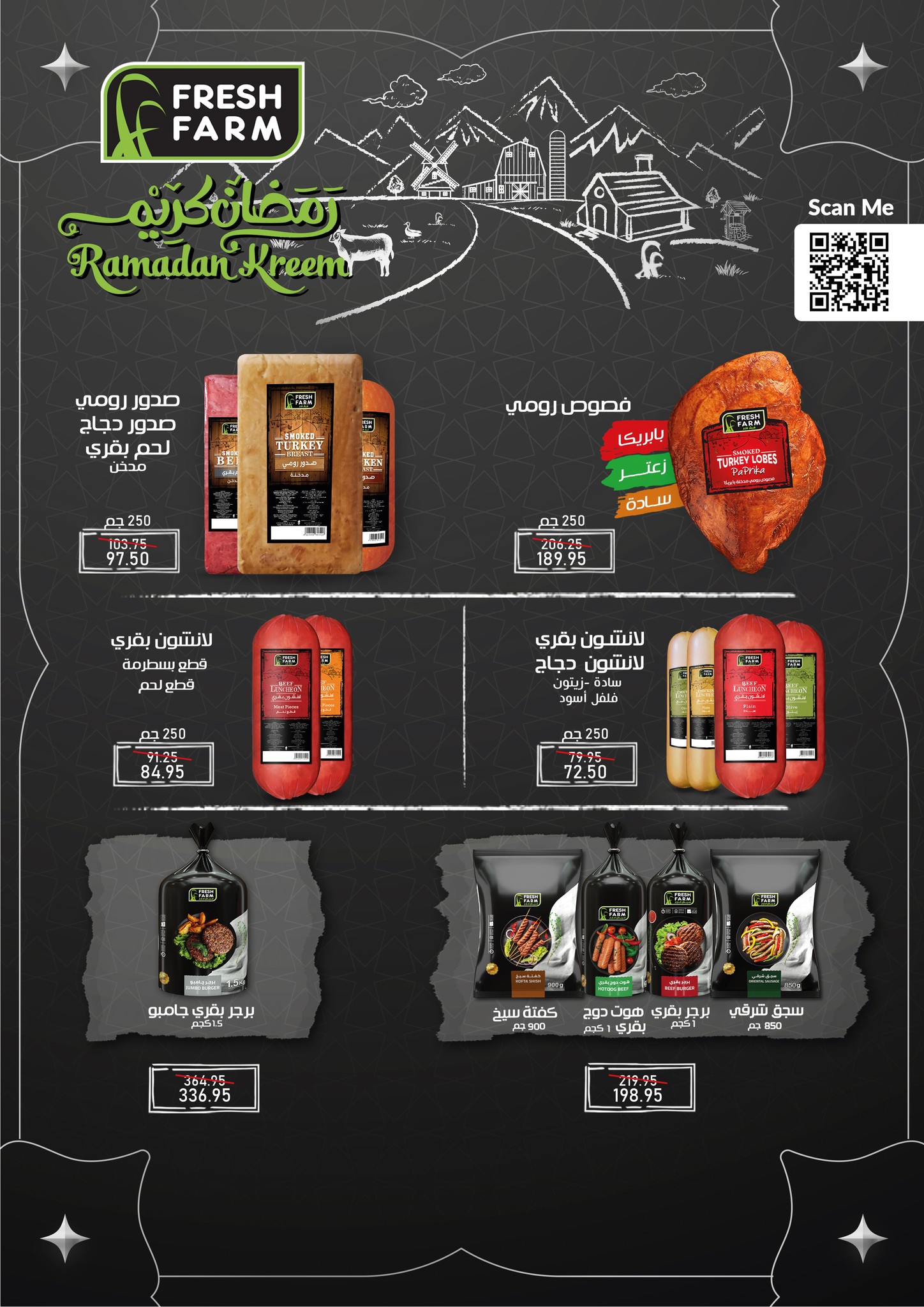 Ofertas de Mercado de excepción Egipto de 5 a 18 febrero 2026 Ofertas de Ramadán Kareem