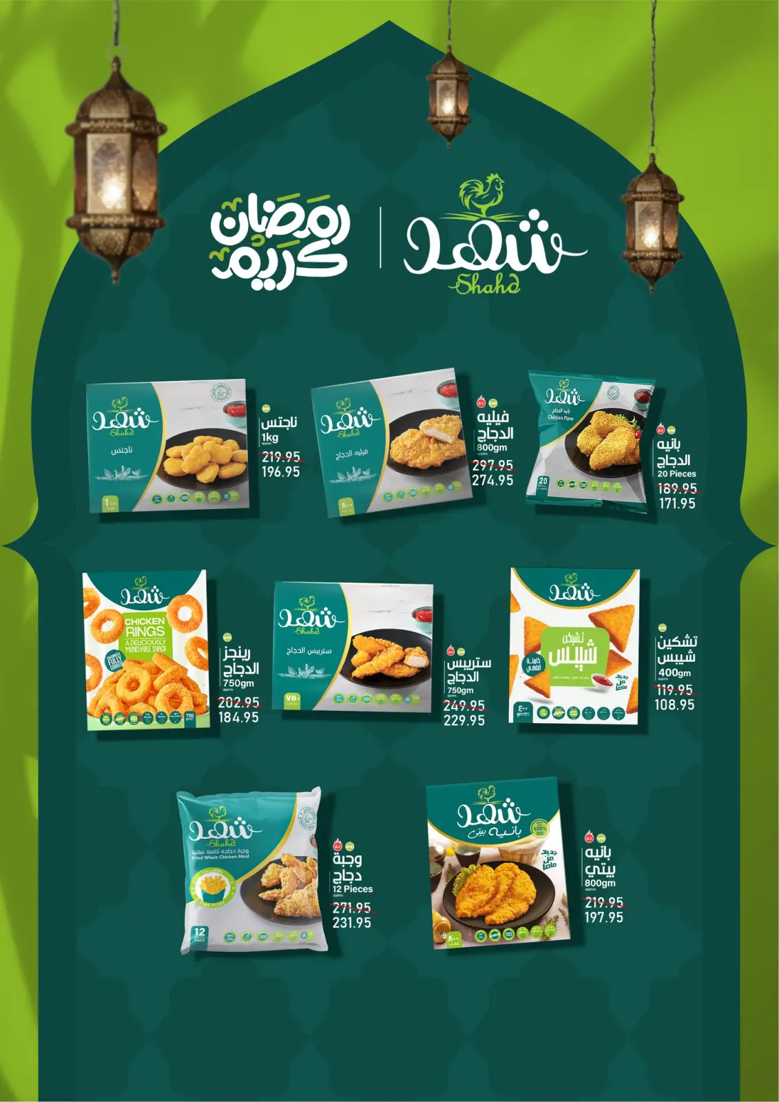 عروض إكسبشن ماركت مصر من 5 حتى 18 فبراير 2026 عروض رمضان كريم - صفحة 14