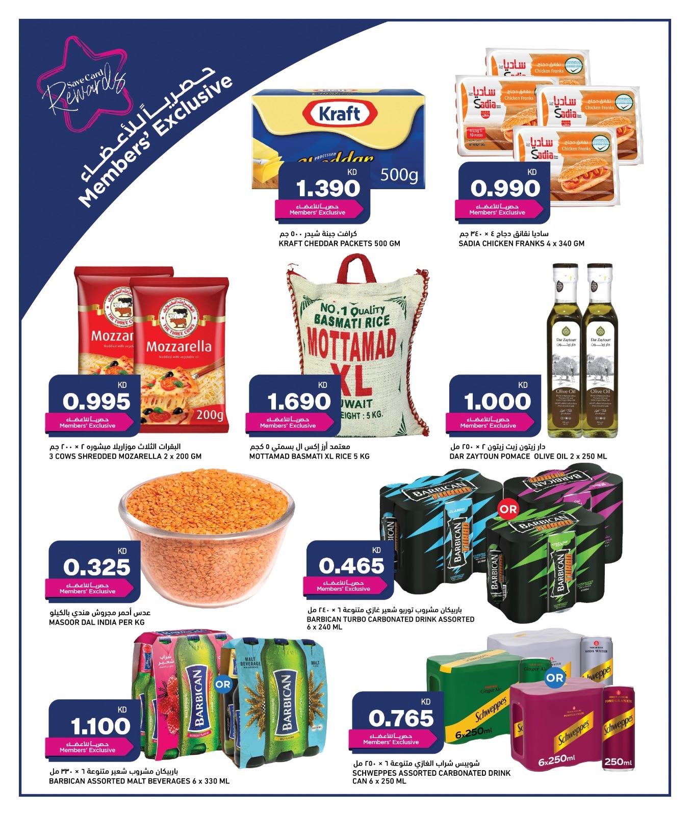 Offres Gulf Mart  Shuwaikh  de 5 à 9 février Offres spéciales Ramadan