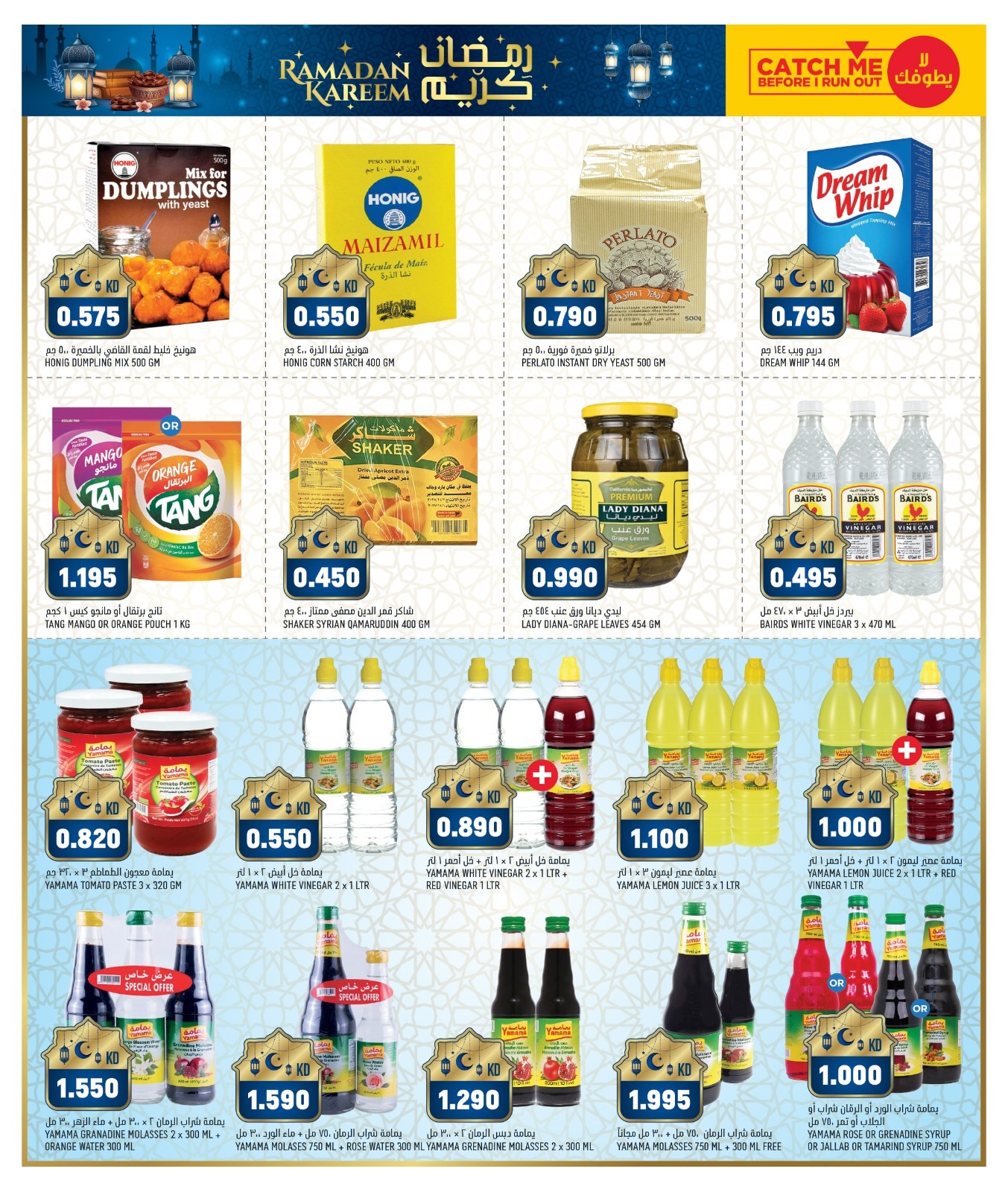 Offres Gulf Mart  Shuwaikh  de 5 à 9 février Offres spéciales Ramadan