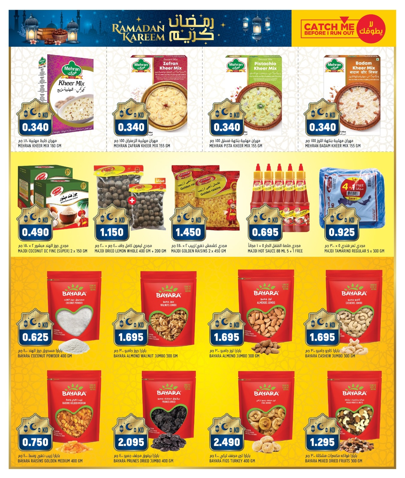 Offres Gulf Mart  Shuwaikh  de 5 à 9 février Offres spéciales Ramadan