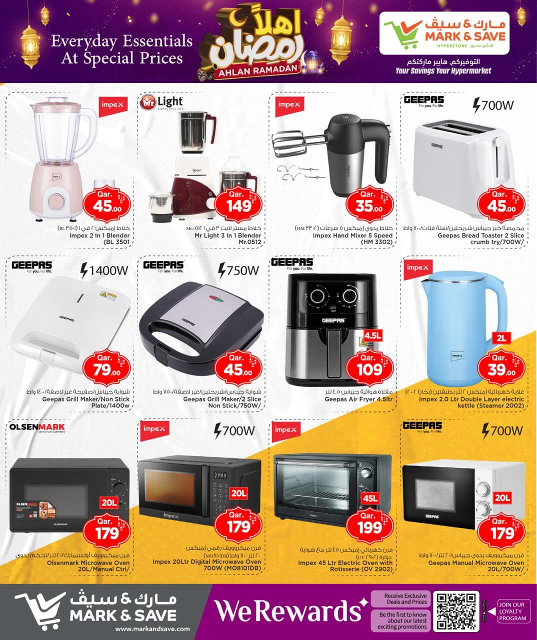 عروض مارك اند سيف قطر من 5 حتى 11 فبراير 2026 عروض اهلا رمضان