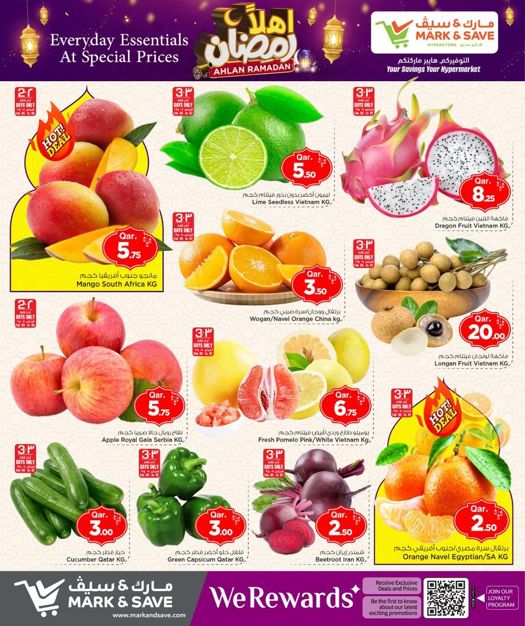 عروض مارك اند سيف قطر من 5 حتى 11 فبراير 2026 عروض اهلا رمضان
