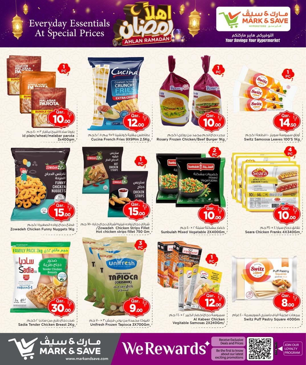 عروض مارك اند سيف قطر من 5 حتى 11 فبراير 2026 عروض اهلا رمضان