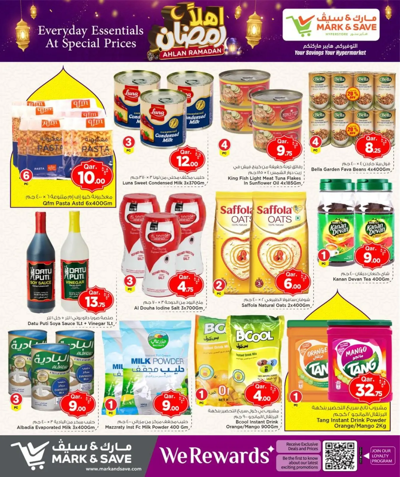 صفحة 12 ضمن عروض اهلا رمضان في مارك اند سيف قطر