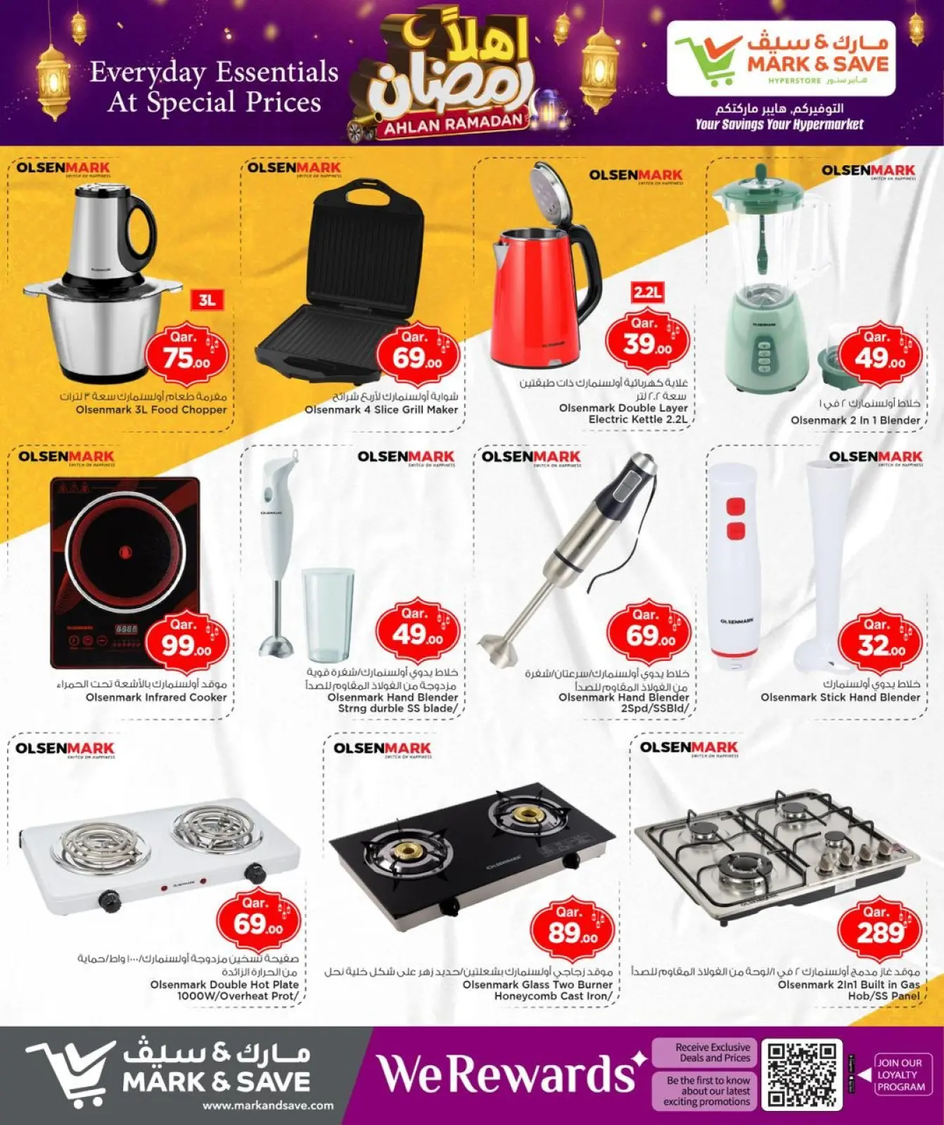 صفحة 30 ضمن عروض اهلا رمضان في مارك اند سيف قطر