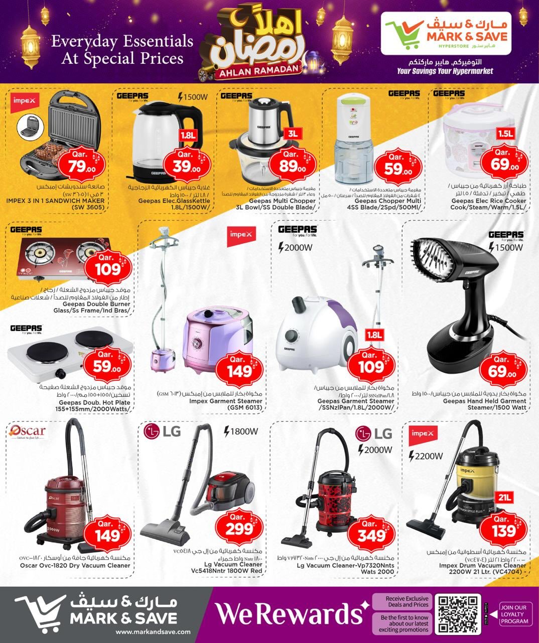 عروض مارك اند سيف قطر من 5 حتى 11 فبراير 2026 عروض اهلا رمضان