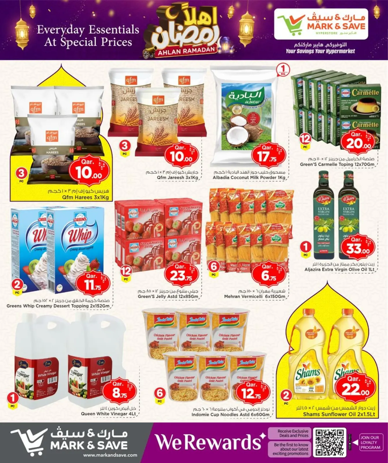 صفحة 13 ضمن عروض اهلا رمضان في مارك اند سيف قطر