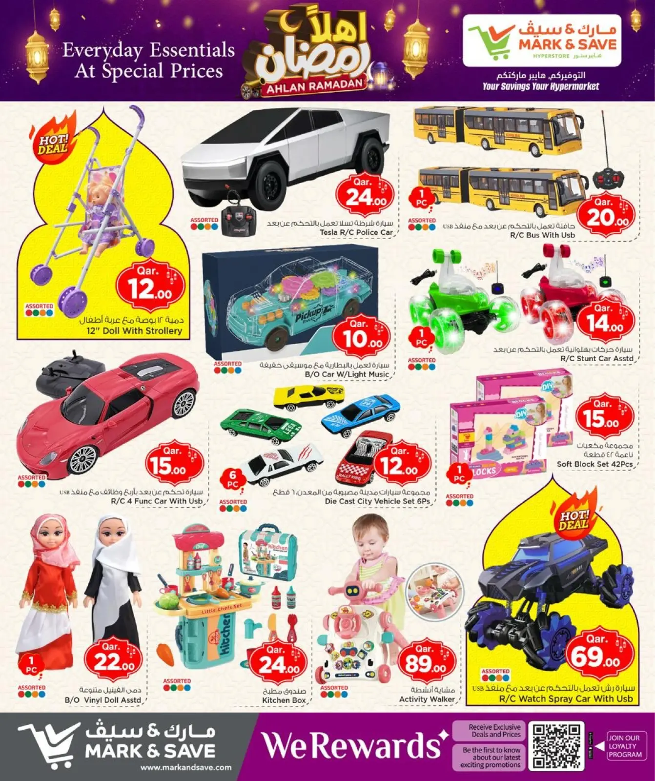 صفحة 24 ضمن عروض اهلا رمضان في مارك اند سيف قطر