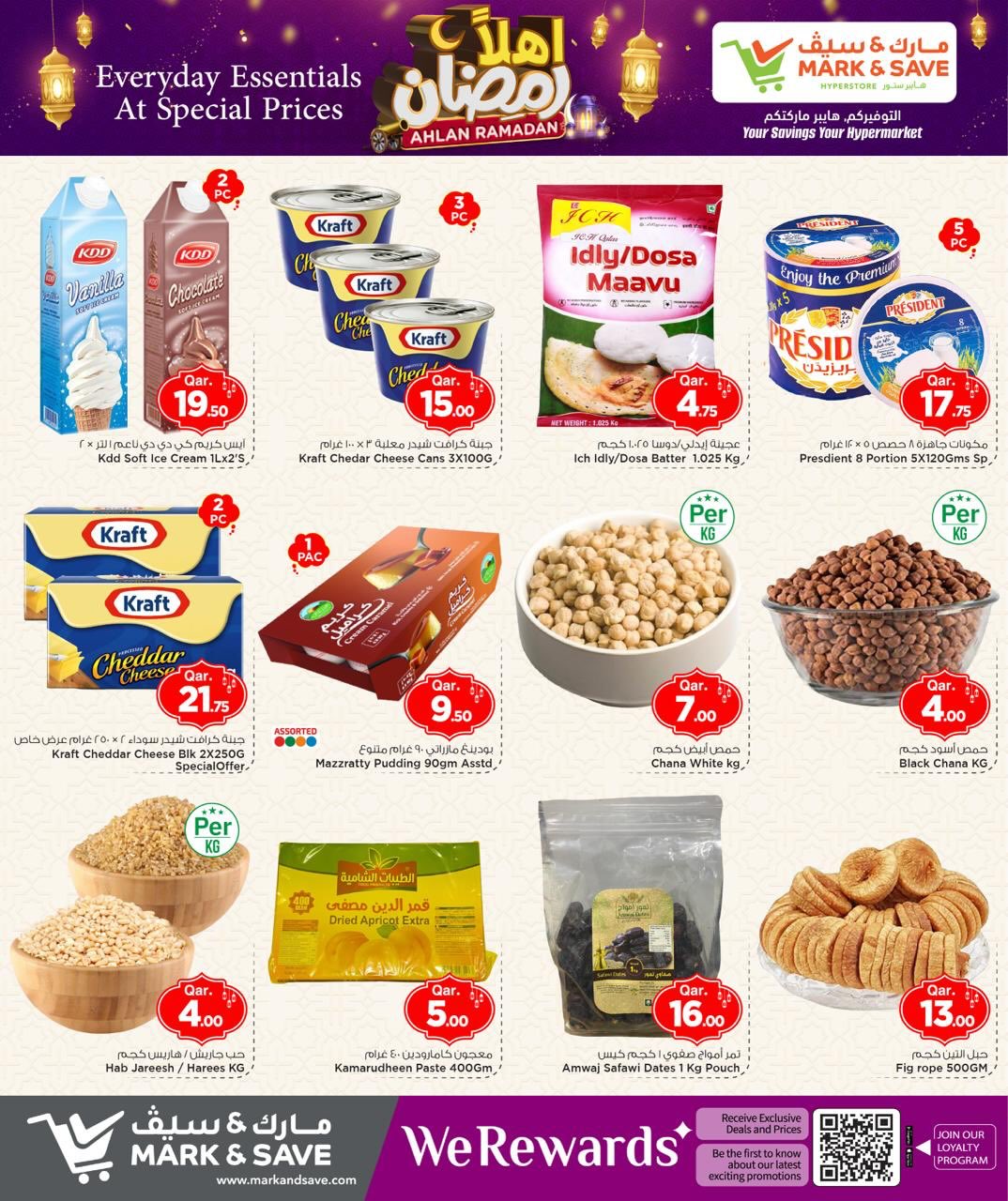 عروض مارك اند سيف قطر من 5 حتى 11 فبراير 2026 عروض اهلا رمضان