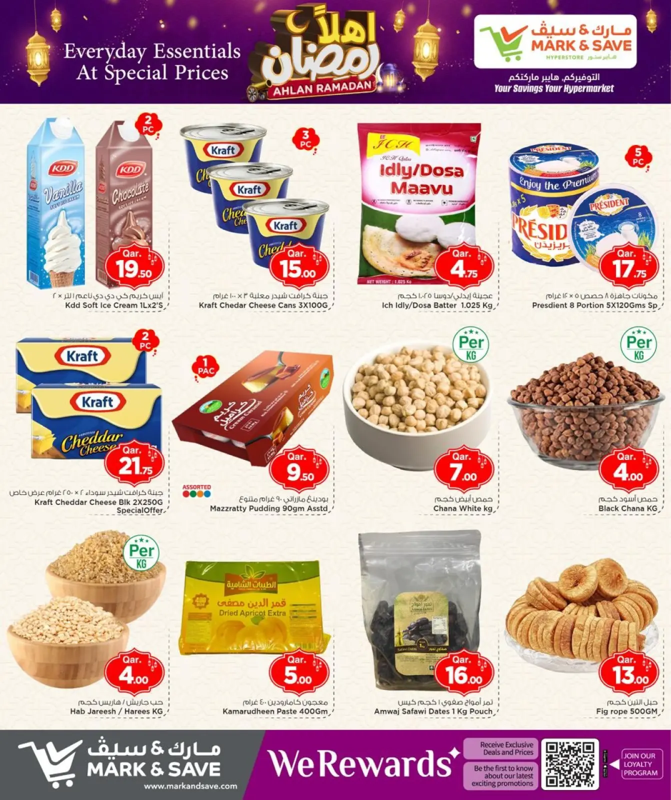 صفحة 9 ضمن عروض اهلا رمضان في مارك اند سيف قطر