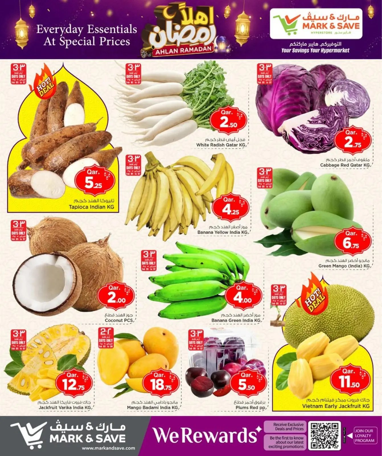صفحة 4 ضمن عروض اهلا رمضان في مارك اند سيف قطر