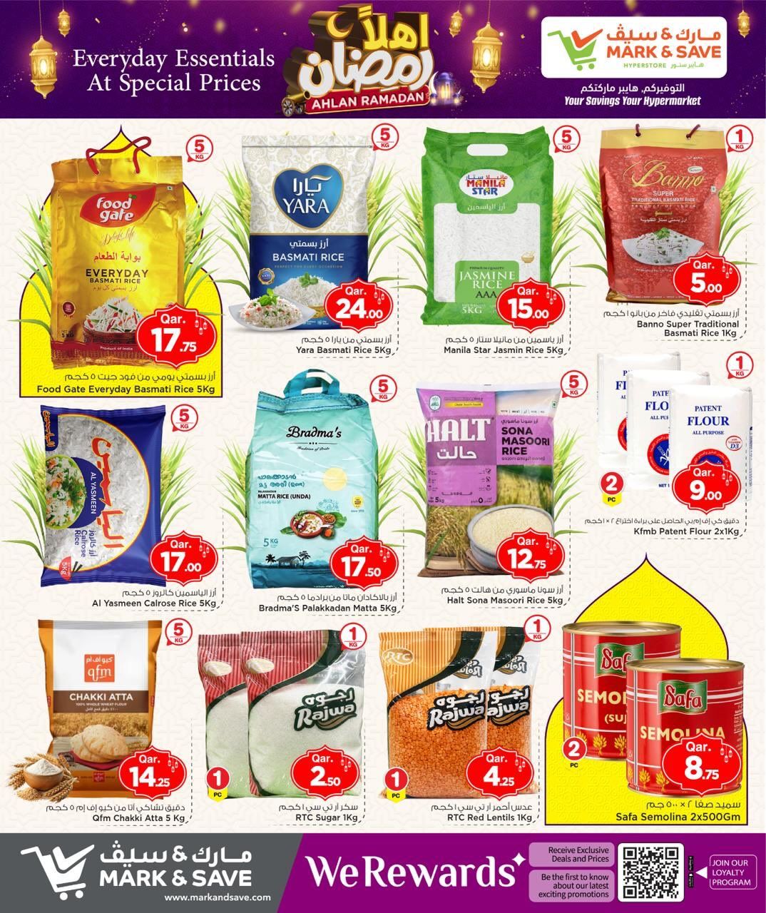 عروض مارك اند سيف قطر من 5 حتى 11 فبراير 2026 عروض اهلا رمضان