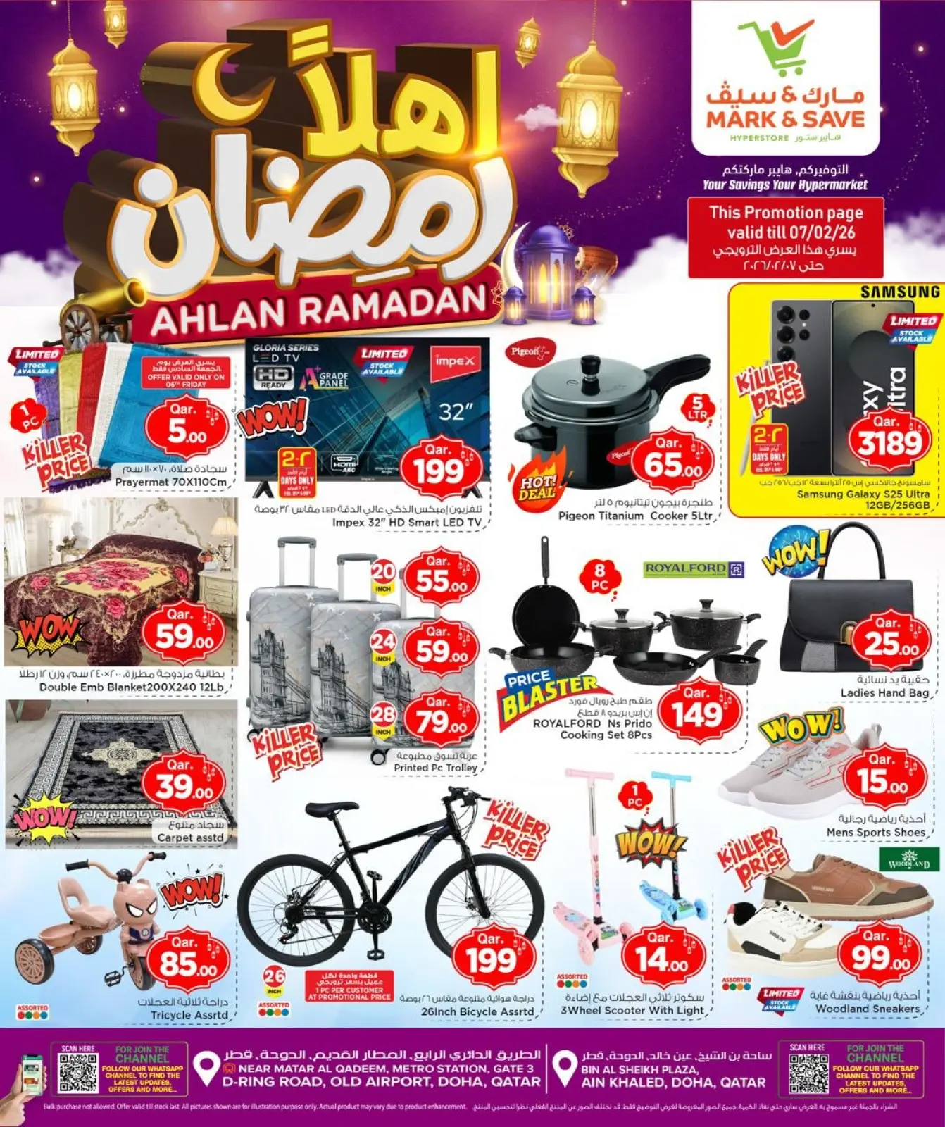 صفحة 2 ضمن عروض اهلا رمضان في مارك اند سيف قطر