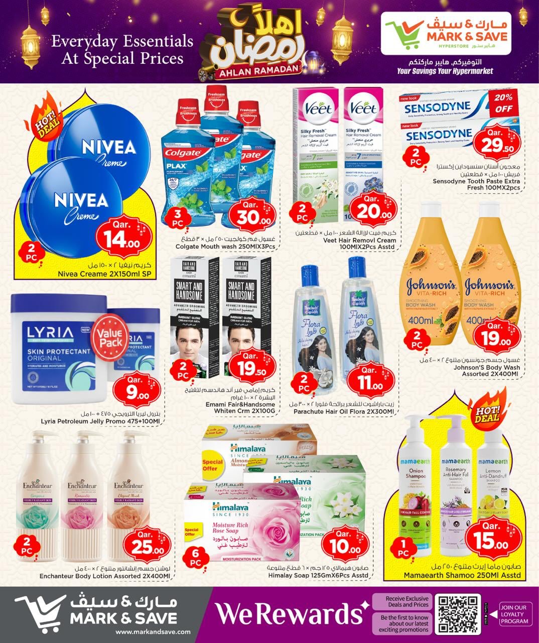 عروض مارك اند سيف قطر من 5 حتى 11 فبراير 2026 عروض اهلا رمضان