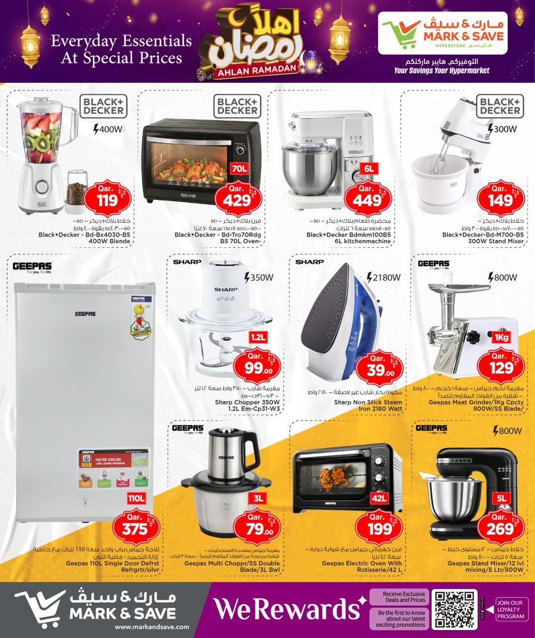 عروض مارك اند سيف قطر من 5 حتى 11 فبراير 2026 عروض اهلا رمضان