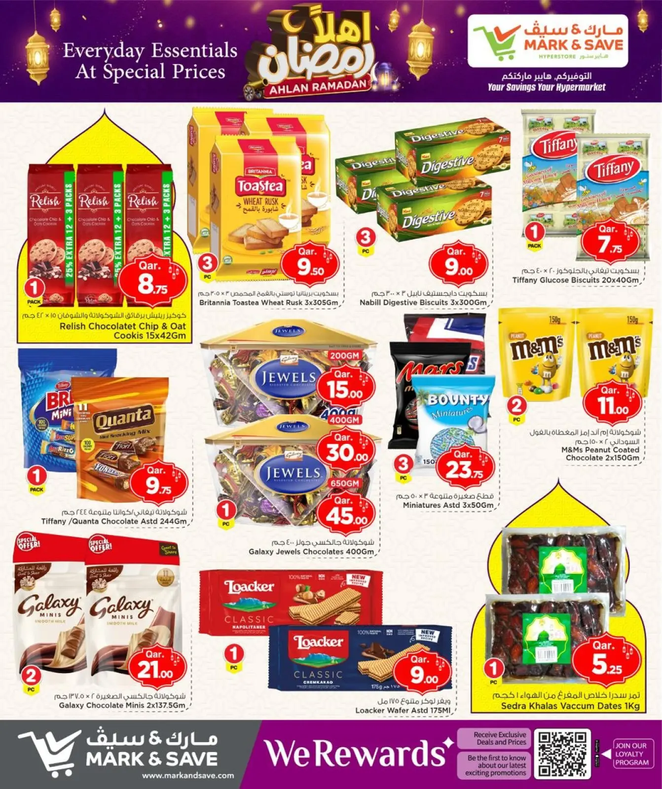 صفحة 11 ضمن عروض اهلا رمضان في مارك اند سيف قطر