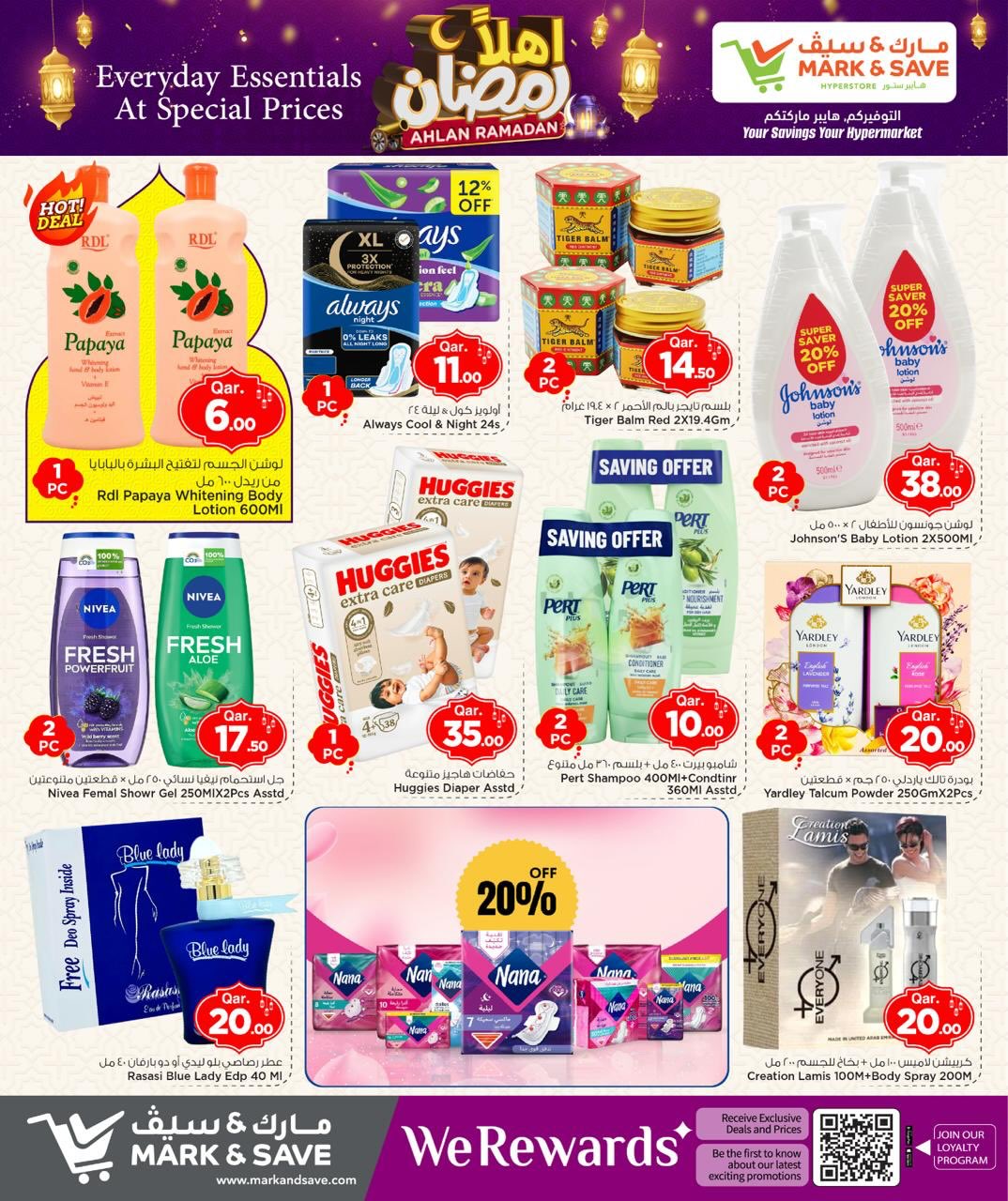 عروض مارك اند سيف قطر من 5 حتى 11 فبراير 2026 عروض اهلا رمضان