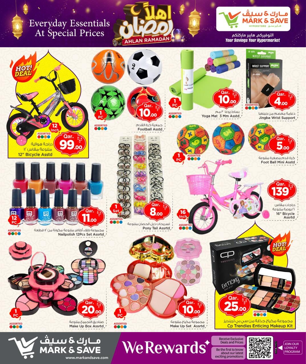 عروض مارك اند سيف قطر من 5 حتى 11 فبراير 2026 عروض اهلا رمضان
