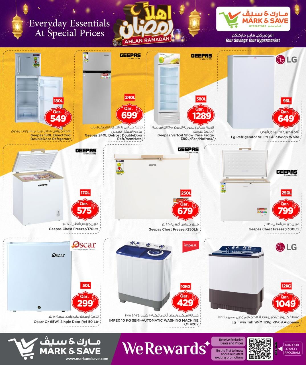 عروض مارك اند سيف قطر من 5 حتى 11 فبراير 2026 عروض اهلا رمضان