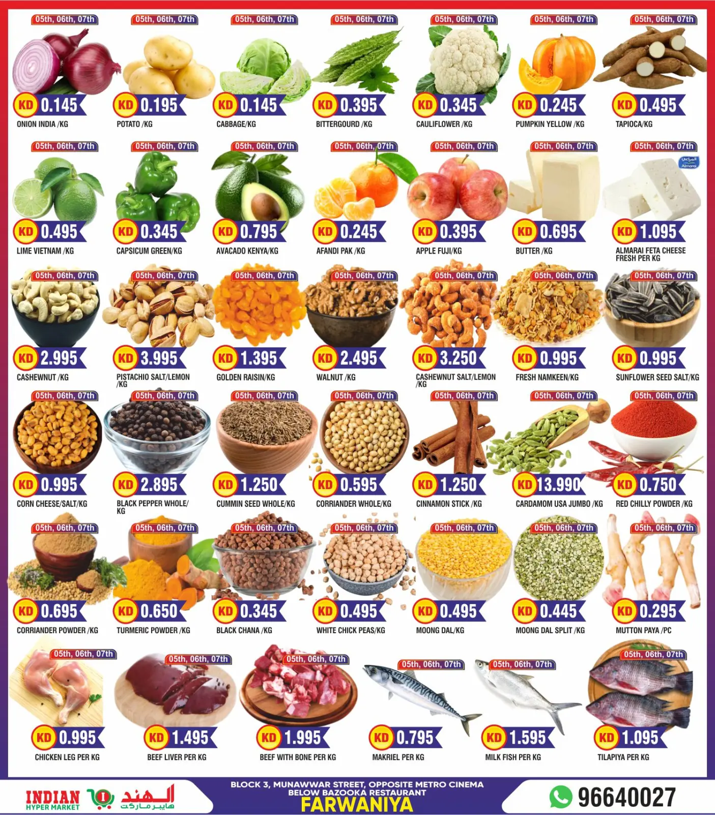 صفحة 4 ضمن تخفيضات كبرى في الهند هايبر ماركت الكويت