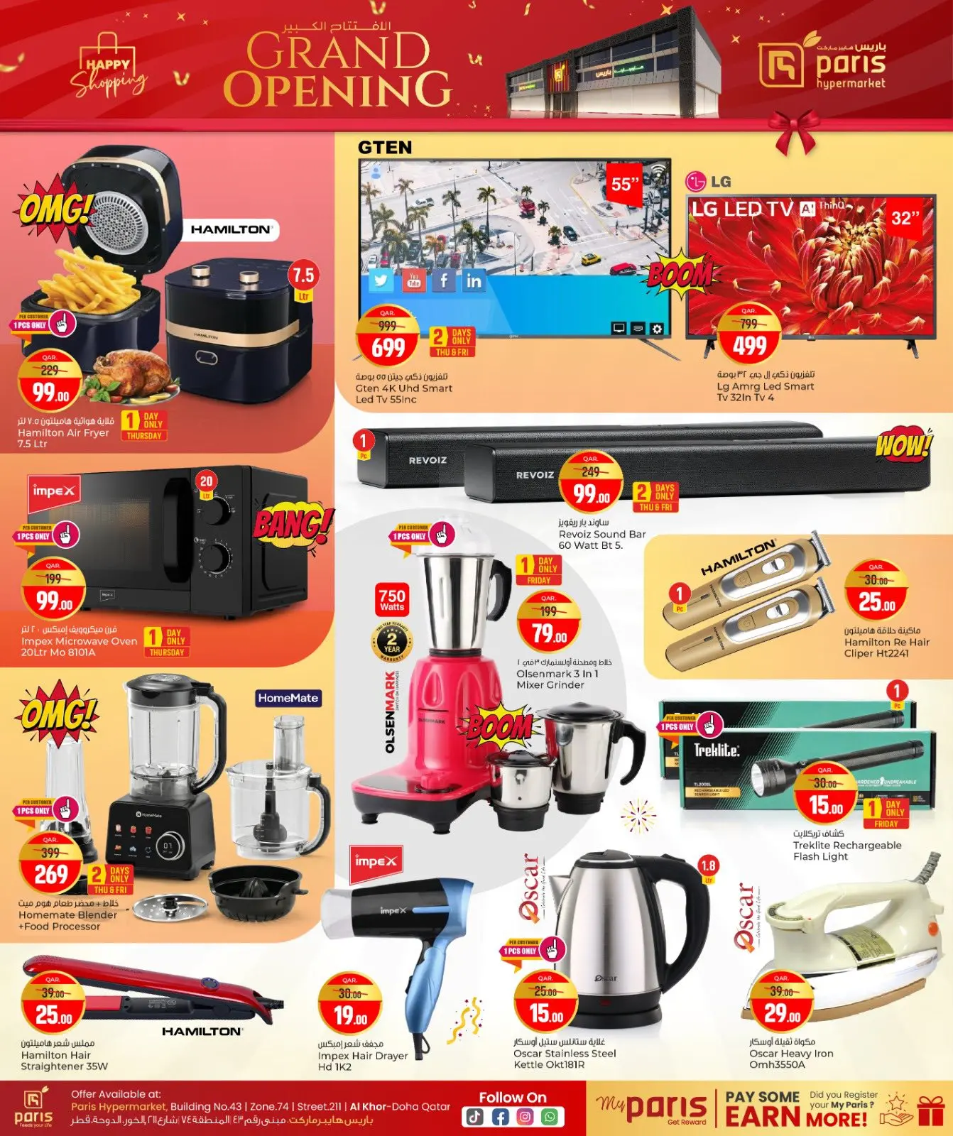 صفحة 10 ضمن عروض الافتتاح الكبير في باريس هايبر ماركت قطر