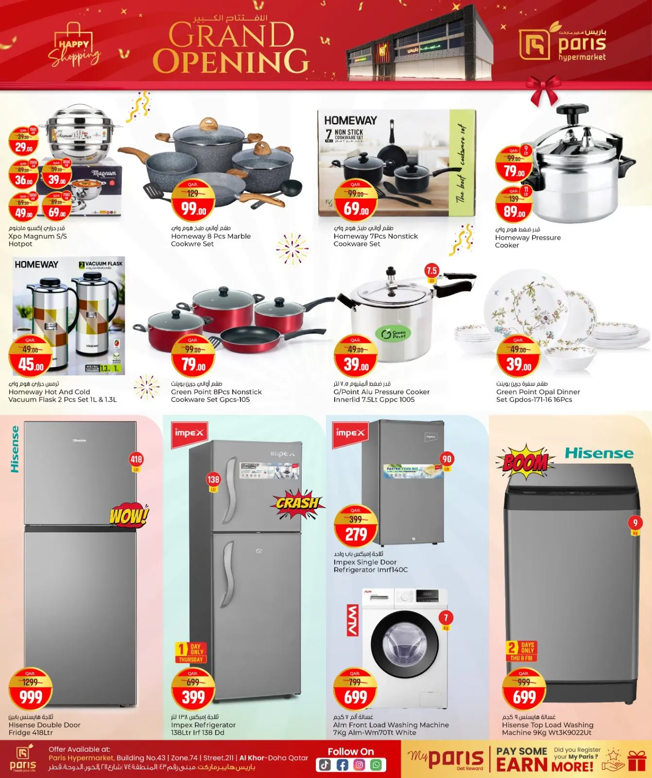 صفحة 9 ضمن عروض الافتتاح الكبير في باريس هايبر ماركت قطر