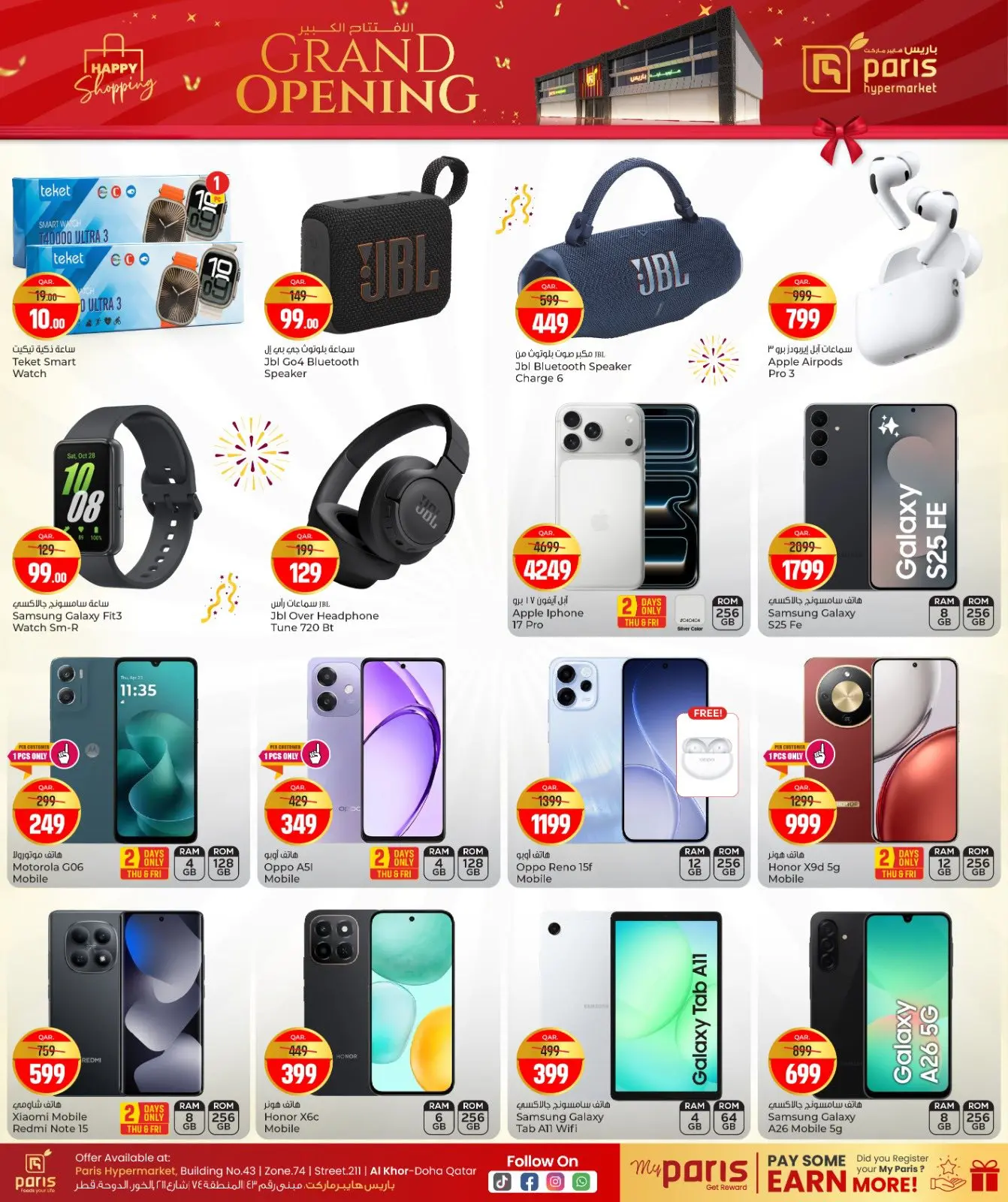 صفحة 11 ضمن عروض الافتتاح الكبير في باريس هايبر ماركت قطر
