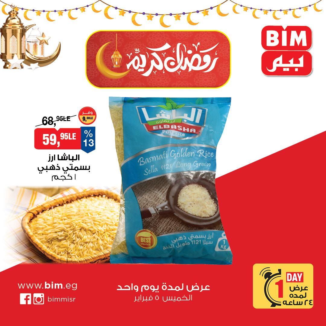 BIM Market Egypt Offers Thursday 5 February One day offer - Page 1