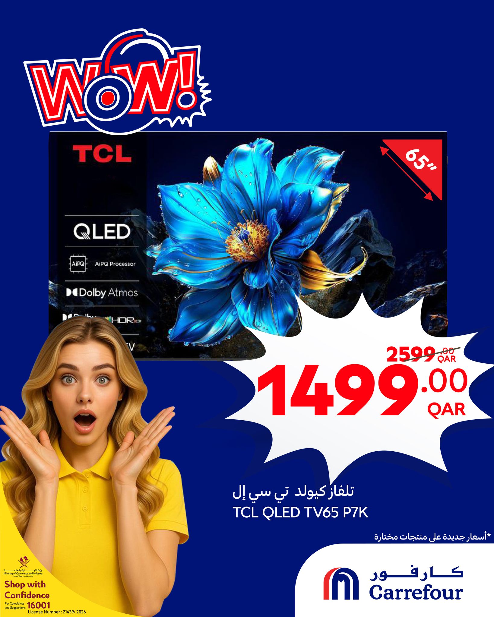 Ofertas de Carrefour Katar de 4 a 10 febrero 2026 Ofertas Wow