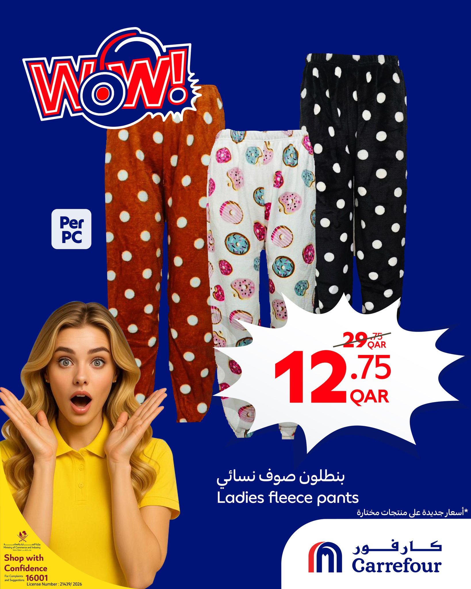 Ofertas de Carrefour Katar de 4 a 10 febrero 2026 Ofertas Wow