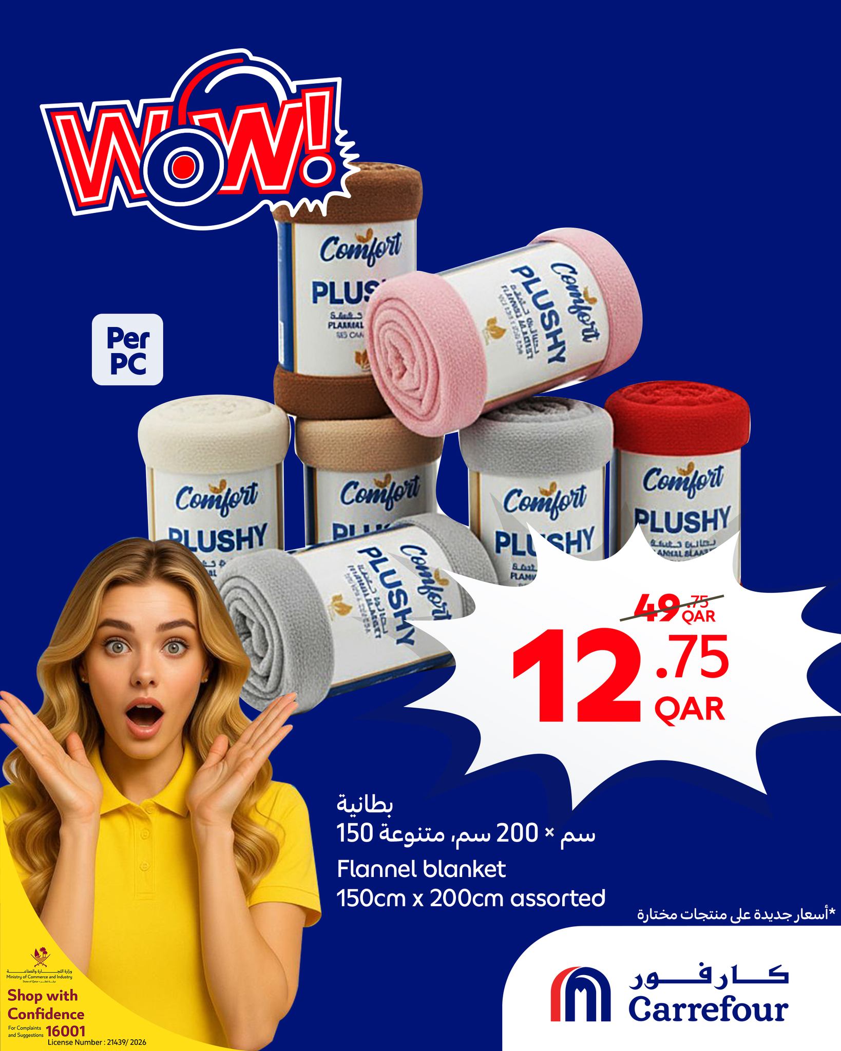Ofertas de Carrefour Katar de 4 a 10 febrero 2026 Ofertas Wow