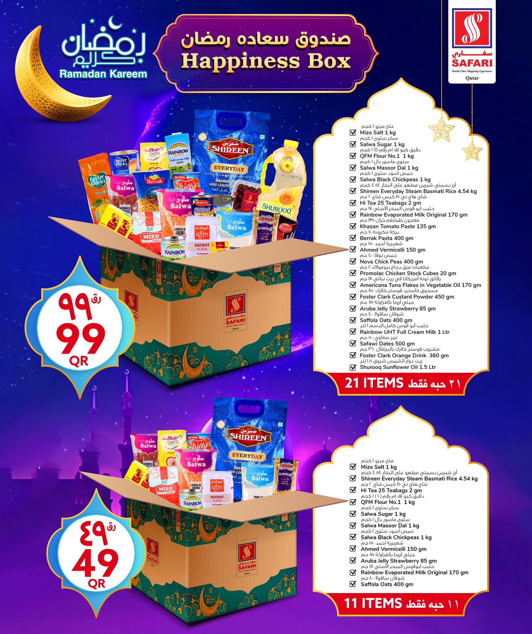 Offres Hypermarché Safari Qatar de 5 à 11 février 2026 offres de sacs Ramadan - Page 1